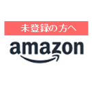 【ポイントアップ登録が未登録の方へ】Amazon.co.jp
