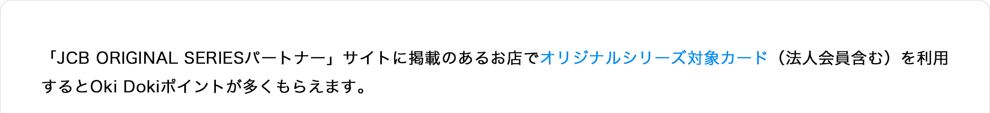 様々なジャンルのショップでポイントアップ中！